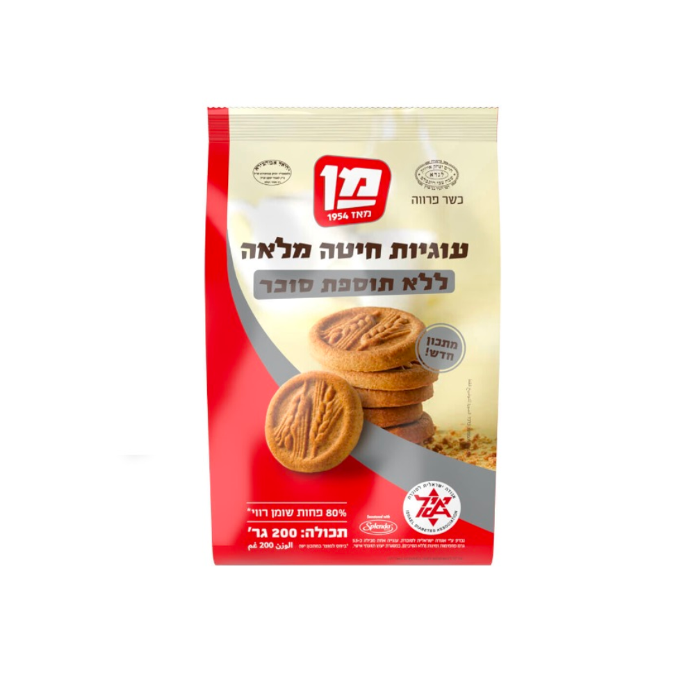 Man Cookie Bag Wholewheat Sugar Free 200g