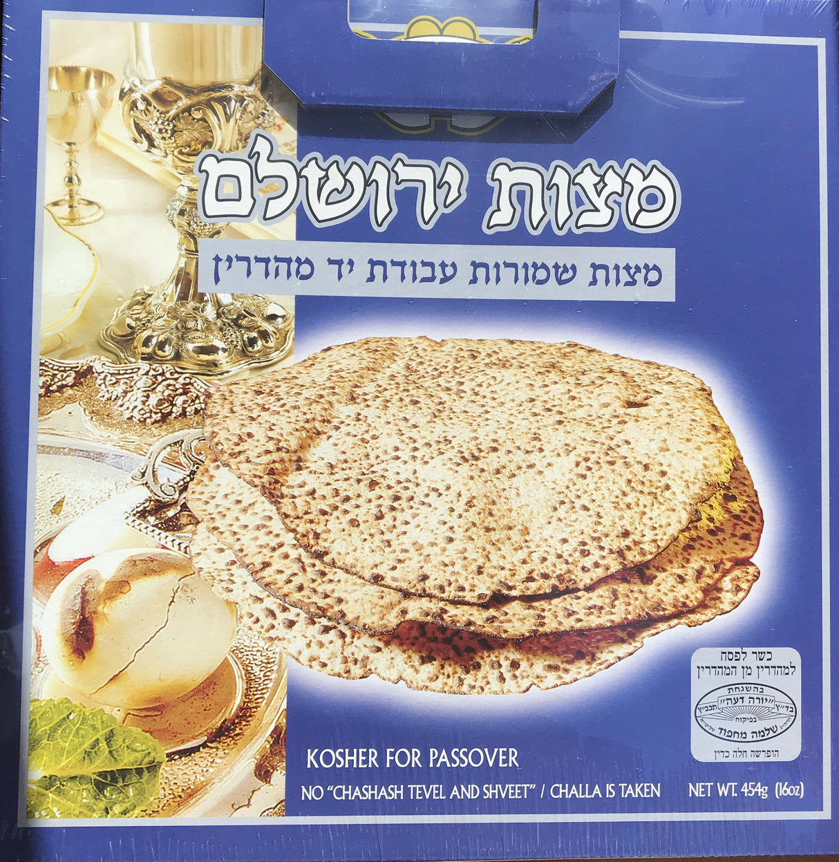 Jerusalem Matza Shmura Hand Made 454g